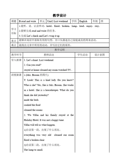 人教版小学英语六年级下册Unit 2 B Read and write 教案