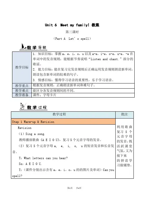 PEP(人教版) 小学四年级上册英语  Unit 6 Part A Let's spell教案