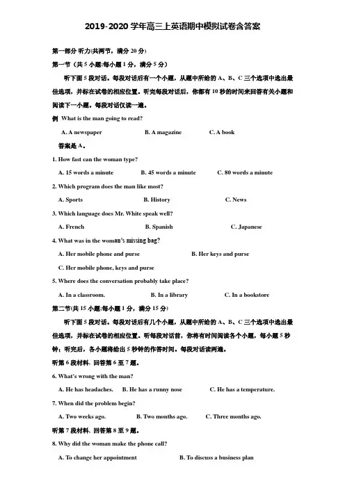 【20套试卷合集】河南省信阳第一高级中学2019-2020学年英语高三上期中模拟试卷含答案