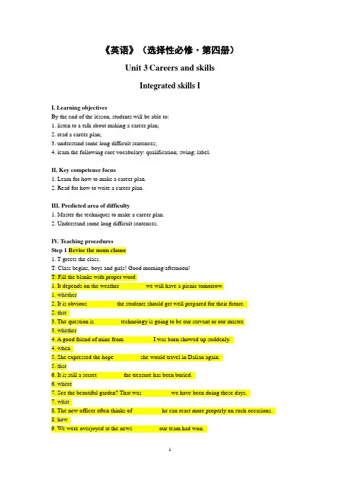 译林版高中英语选必四Unit3 Integrated skills I 教案