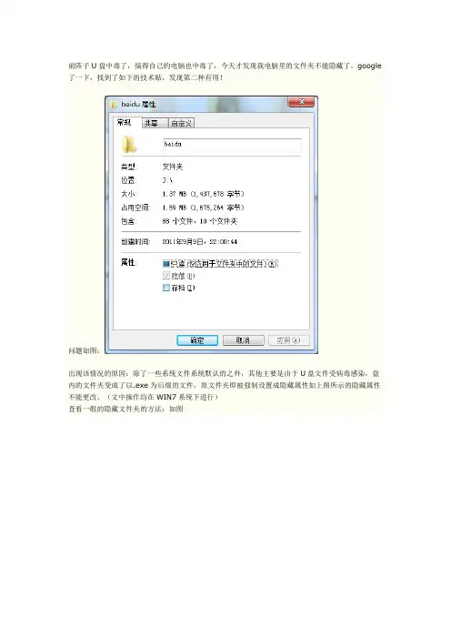 隐藏文件夹隐藏属性项灰色(无法更改)解决办法