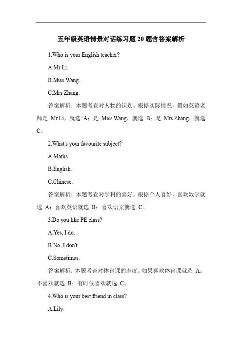 五年级英语情景对话练习题20题含答案解析