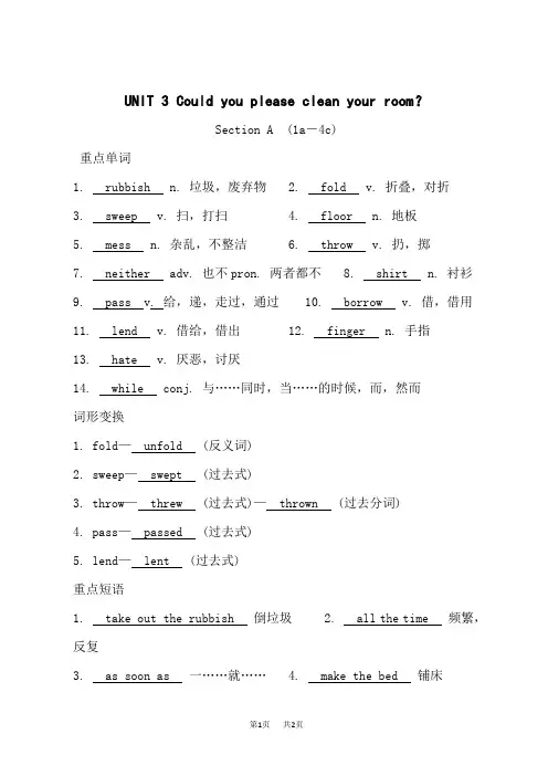 人教版八年级下册英语背记手册 Unit 3 Section A