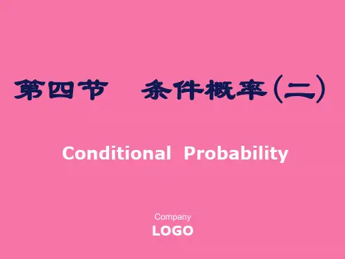 概率论与数理统计第一章ppt课件