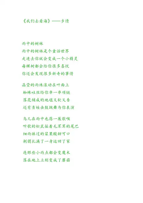 人教2011课标版小学语文一年级下册《课文   语文园地六   字词句运用+日积月累》_3