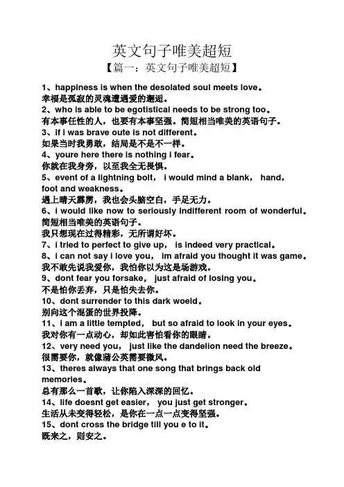 英文句子唯美超短