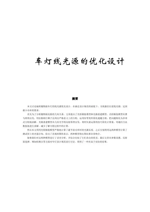 thesis