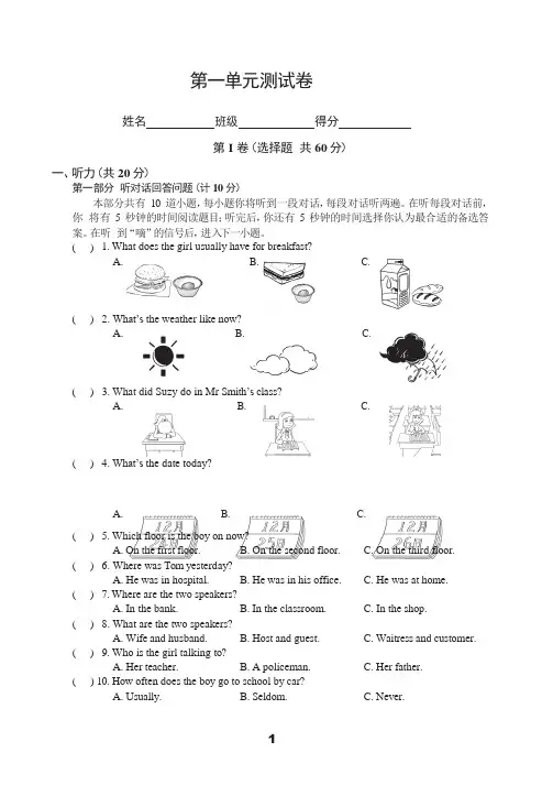 牛津译林版英语九年级下 Unit1 测试卷(word版附答案)