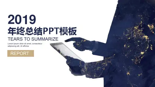 欧美风商务年终总结PPT模板