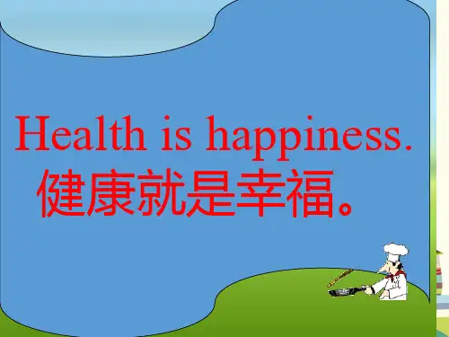英语教材解读人教八年级上册unit8