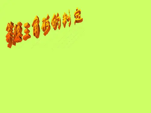 等腰三角形的判定定理