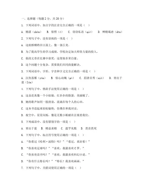 汉阳区八年级语文期中考试试卷