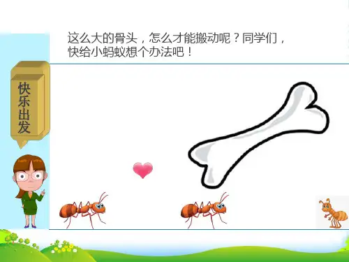 小学作文《小小漫画家——看图编故事》习作辅导课件