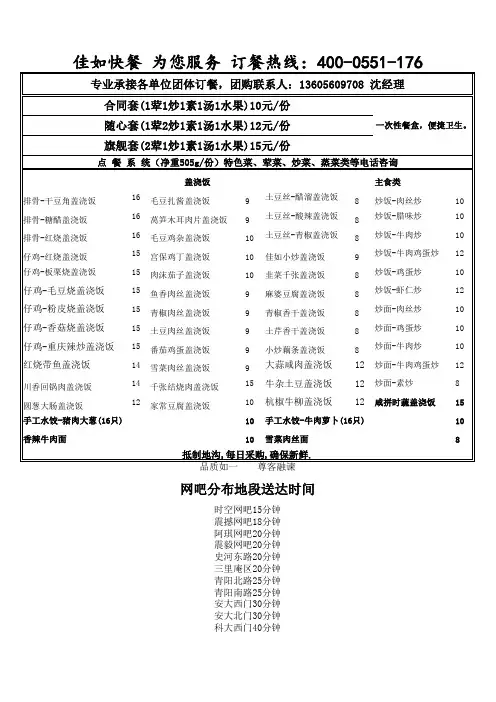 点餐表