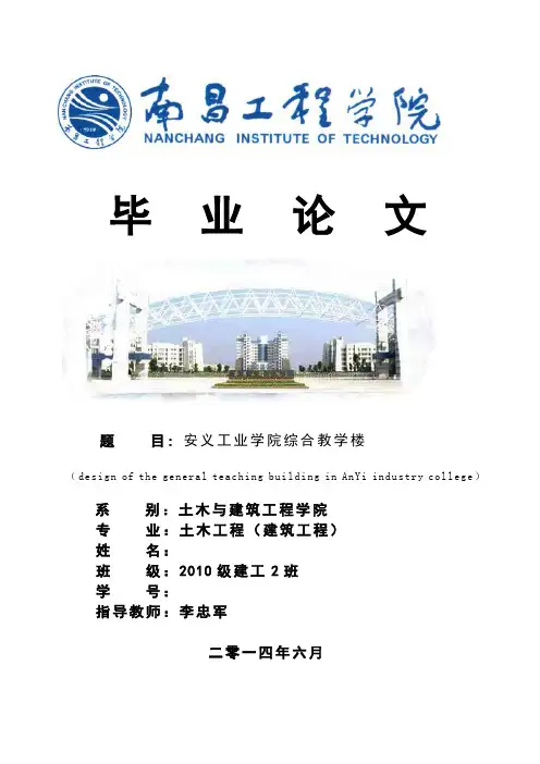 土木工程(工民建)计算书模板