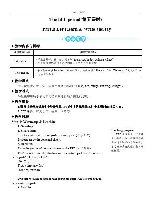 人教pep版五年级英语上册The fifth period (第五课时)