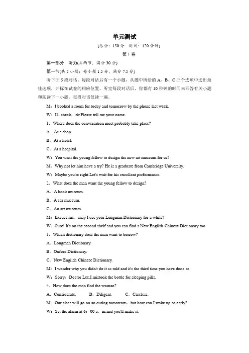高二英语选修7单元测试：Unit4Sharing 含解析 精品