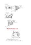 第三章 形位公差作业及答案