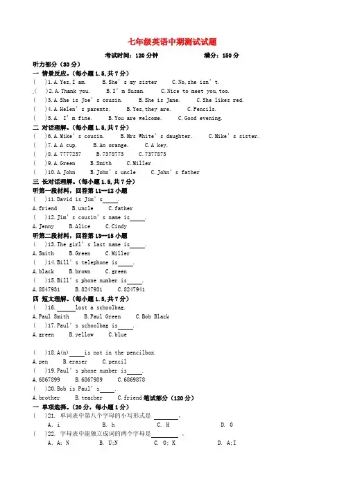 重庆市实验中学2020学年七年级英语上学期期中试题(无答案) 北师大版