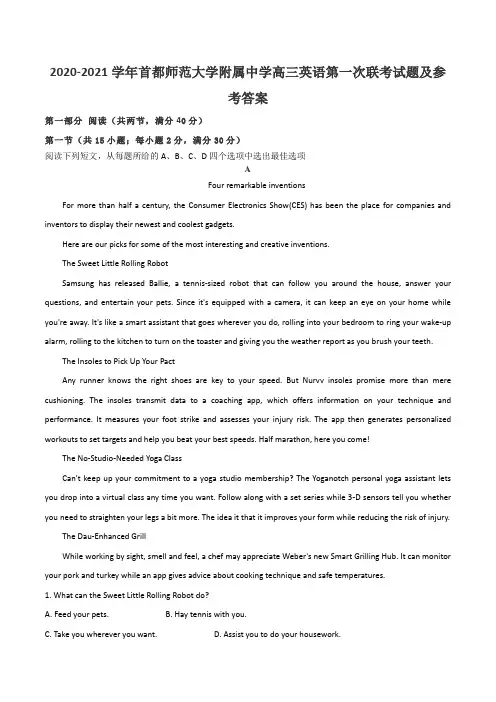 2020-2021学年首都师范大学附属中学高三英语第一次联考试题及参考答案