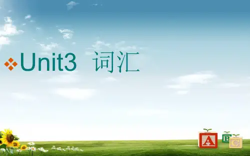 2016-2017年人教版高中英语必修四unit3_a_taste_of_English_humour词汇精品ppt课件