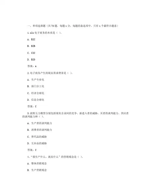 大学《工商管理》考试真题与答案