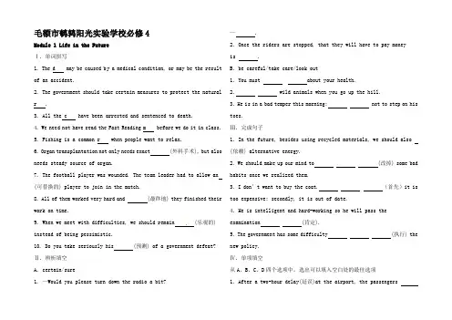 高考英语总复习 Module1 Life in the Future测评试题