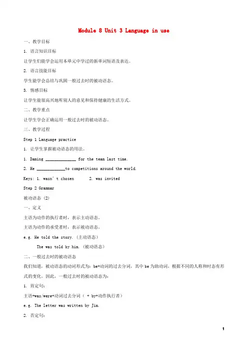 九年级英语上册 Module 8 Unit 3 Language in use教案 (新版)外研版(1)