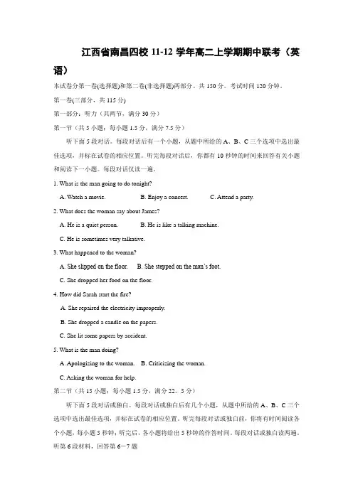 牛津译林版高中英语必修五高二上学期期中联考 (2)