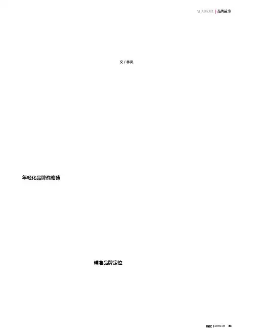 六神“网红”花露水
