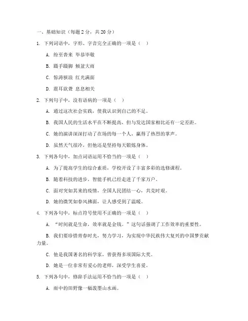 语文期末考试卷高一必修二