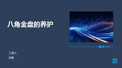 八角金盘的养护