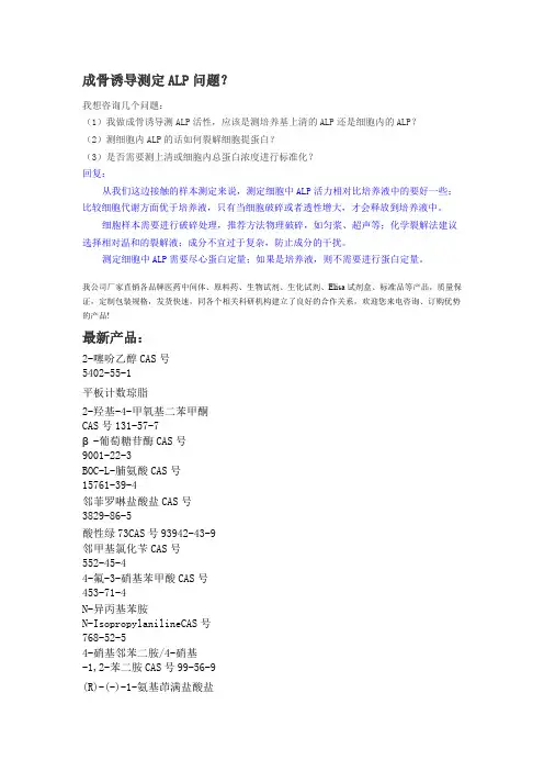 细胞样本的前处理