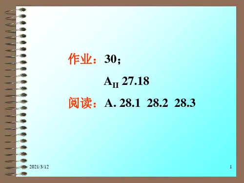 45-碰撞理论-反应坐标PPT课件