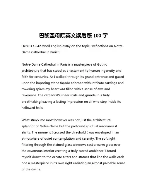 巴黎圣母院英文读后感100字