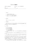 CMOS反相器版图设计