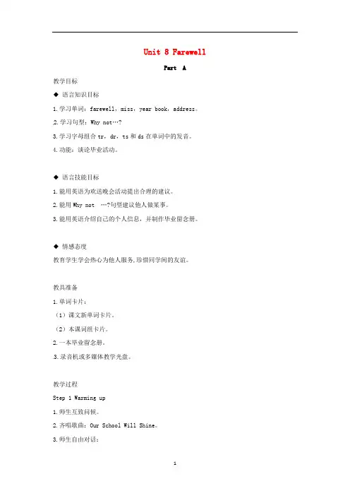 六年级英语下册Unit8FarewellPartA教案闽教版三起