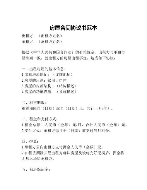最新人音版小学六年级下册期末音乐测试题(音乐理论)
