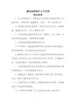 两非制度