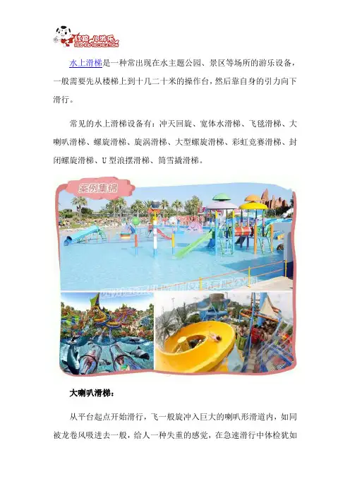 户外儿童乐园水上滑梯分类介绍