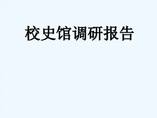 博物馆经典分析透视图