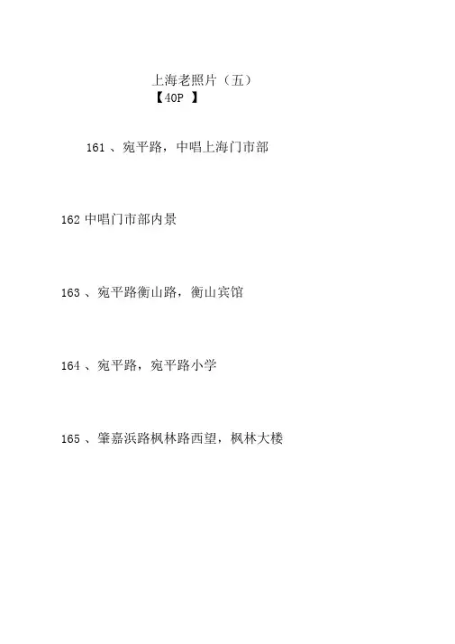 上海老照片