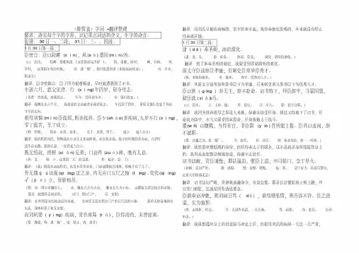 陈情表全文翻译一句一译