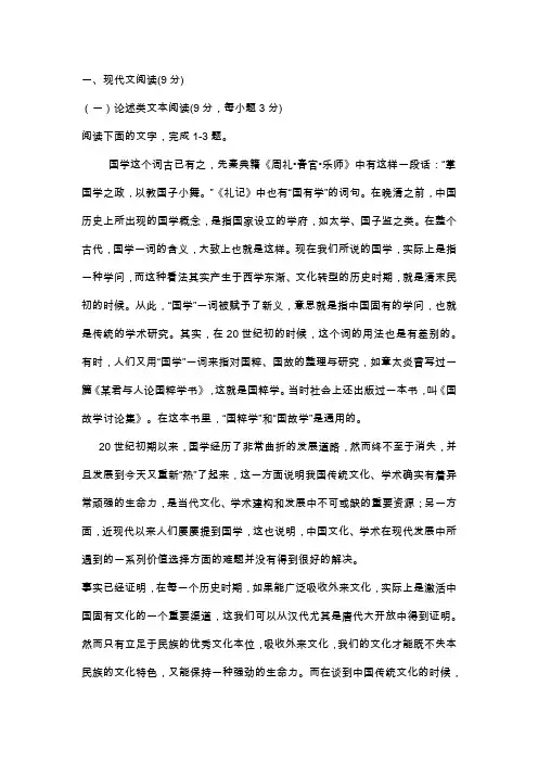 高二语文上学期10月月考试题(带答案)