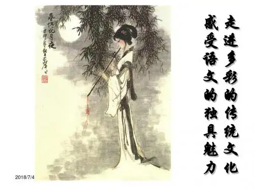 趣味语文知识竞赛(清新县第一中学高二(16)班)