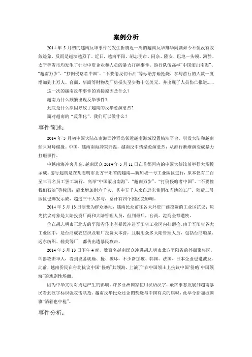 毛概案例分析