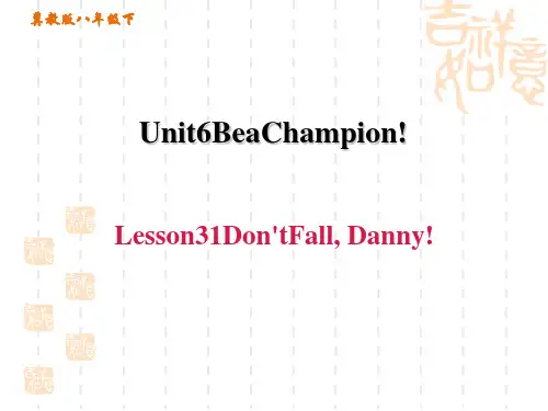冀教版八年级下册英语 Unit6 Lesson 31 Don't Fall, Danny!