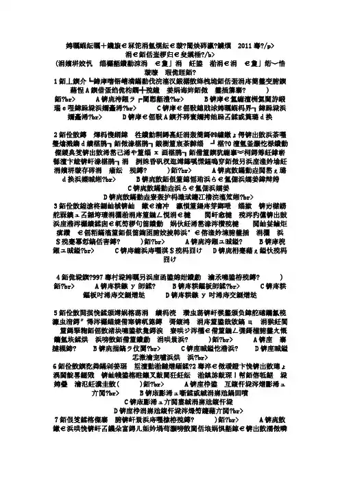 法律硕士联考专业基础课(非法学)真题2011年