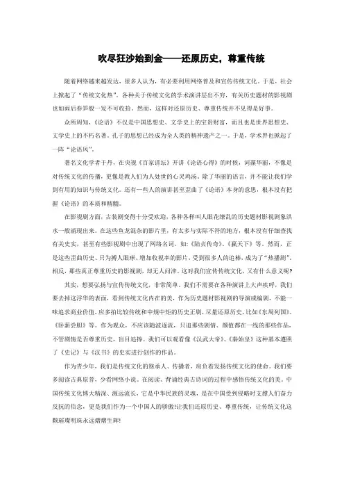 帮我找一下春尽狂沙始到金的作文