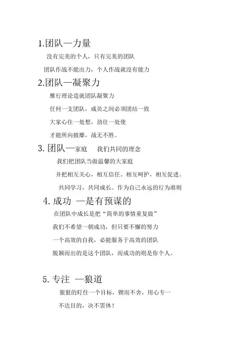 团队法则 2